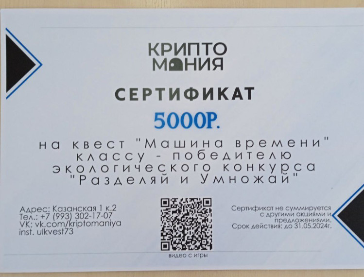 грамота.