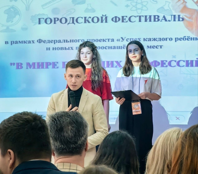 В мире будущих профессий.